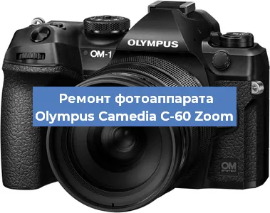 Замена линзы на фотоаппарате Olympus Camedia C-60 Zoom в Екатеринбурге